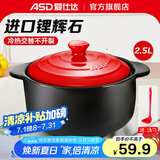 爱仕达（ASD） 陶瓷煲家用砂锅汤煲炖锅 耐热中药煎锅 燃气灶明火适用 聚味陶瓷煲(建议2-3人） 2.5L