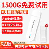 中沃【送充电仓】随身wifi移动随行4g免插卡无线路由器流量笔记本上网卡无限车载便携卡托2025款 6 【送供电仓】免插卡旗舰wifi-白色
