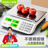 Meilen卖菜电子秤商用摆摊台秤小型克秤高精度30kg电子称食物家用公斤秤