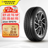邓禄普（DUNLOP）轮胎/汽车轮胎195/60R16 89H SP SPORT 270原厂配套日产轩逸/朗逸