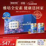 雅培【新一代】全安素特医全营养配方粉 900g*2麦香礼盒 母亲节礼物