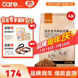 好主人狗粮 全犬种通用幼犬粮2.5kg泰迪金毛拉布拉多比熊天然粮5斤/20斤 【超值囤货】全犬种幼犬粮20斤