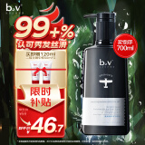 b2v墨藻柔顺修护洗发水580ml 丝滑蓬松 修护干枯毛躁洗发乳