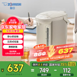 象印（ZO JIRUSHI）【国家补贴】电水壶五段控温微电脑可定时 家用办公4L容量 CD-WQH40C-CM(米色)