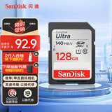 闪迪（SanDisk）128GB SD内存卡 U1 C10 至尊高速存储卡 读速140MB/s 全高清视频 数码相机理想伴侣