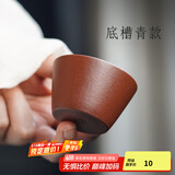 古悦堂 宜兴紫砂家用品茗杯喝茶小杯配套紫砂杯主人杯 小福杯 底槽清