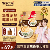 雀巢（Nestle）咖啡粉速溶原味马来西亚白咖啡深度烘焙饮品35g*15条陈立农同款