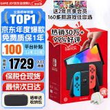 任天堂（Nintendo）Switch OLED日版/港版游戏机续航加强版ns体感掌机便携家用主机 港版OLED红蓝64G保税（赠2年VIP会员）