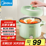 美的（Midea）电煮锅 电火锅 电热锅 电蒸锅 多用途锅家用多功能锅学生宿舍租房2.6L容量MC-XZE2056【国家补贴】