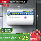 万家乐电热水器50升 国家补贴15% 专利防漏电保护 小户型家用速热节能 储水式【小浴神】D50-H111B(S)