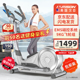 HARISON美国汉臣椭圆机家用智能椭圆仪太空漫步机健身器材HR E1190eco