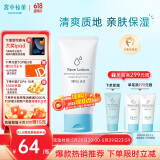 宫中秘策（GOONGBE）面部乳液80ml儿童保湿乳宝宝面部保湿润肤乳液补水面霜韩国进口