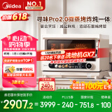 美的（Midea）寻味pro2.0微蒸烤炸炖一体机家用台式平板微波炉烤箱蒸箱空气炸蒸烤箱一体机陶瓷内胆G3E Pro