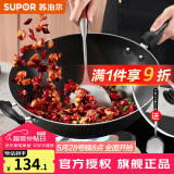 苏泊尔（SUPOR） 精铁炒锅家用厨房炒菜锅老式大铁锅煤气灶专用无涂层燃气明火用 电磁炉通用【带盖+铲子】 34cm