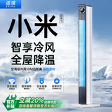 适璞【2025新款】空调扇卧室超静音电风扇制冷家用冷风机一体台式循环无叶落地扇强力塔扇宿舍一级能效 【智能款90cm】80㎡速冷丨空调冷风丨德系引擎
