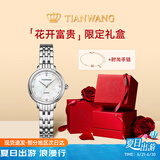 天王（TIAN WANG）手表女 毕业季礼物星辰系列钢带石英表银盘手链礼盒LS31275S.S.W