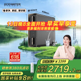 怡口净水（ECOWATER）净水器家用水星净饮机800G鲜活0陈水反渗透RO膜长效大流量厨下纯水直饮国家补贴ERO181-2