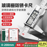 绿林200mm高精度数显游标卡尺家用电子0.01国标玻璃定栅锌合金卡尺