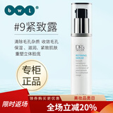 DR’S Secret皙之密直营店官网旗舰正品全美世界靓丽套装洗面奶 大9 紧肤霜 90ml