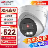 HIKVISION海康威视摄像头监控800万超高清室内外星光夜视拾音手机远程摄像机3386FWDV2-IS4mm