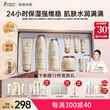袋鼠妈妈准孕妇护肤品补水保湿洁面爽肤水乳面霜专用小麦4件套送妈妈礼盒