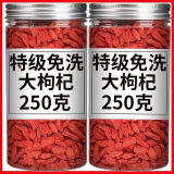 尔娅贝新货宁夏枸杞子头茬免洗红枸杞泡水喝特级野生无硫无添加 免洗+无熏硫红枸杞250克