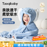 taoqibaby儿童浴巾斗篷男女孩可穿式新生婴儿带帽浴袍洗澡吸水速干宝宝裹巾 蓝色大象【7A级抗菌】A类加厚款 120*80cm