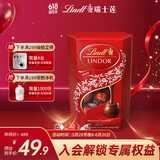 瑞士莲（Lindt）软心牛奶巧克力200g 进口零食糖果结婚喜糖生日礼物10月底到期