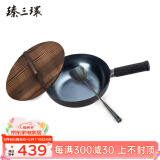 臻三环铁锅物理不粘锅炒锅无涂层少油烟 炒菜锅平底锅手工锅厨房好物 铁把蓝黑套装 28cm