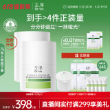 玉泽（Dr.Yu）皮肤屏障修护专研清透保湿霜50g*2（第二代）乳液面霜油敏肌