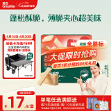 英氏（Engnice）婴幼儿华夫脆饼干草莓椰子味 婴儿零食辅食饼干宝宝零食36.3g