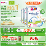 喜宝（HiPP）德国珍宝版益生菌 高钙儿童学龄前奶粉1+段（1-6岁）600g*4盒/箱