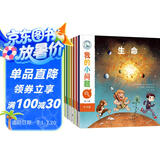 我的小问题系列第6辑（套装共10册）亲亲科学图书馆进阶版深化篇5-10岁(中国环境标志 绿色印刷)