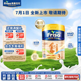 美素佳儿（Friso）金装系列 港版3段 儿童配方奶粉 HMO配方900g/罐 