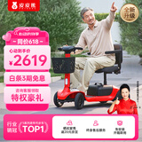 皮皮熊老年代步电动车四轮老人电动代步车折叠成人代步电动车家用S1红