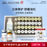 贝润福瑞达寡肽立体修护礼盒 冻干粉 玻尿酸保湿精华护肤品 冻干粉礼盒【29件套】