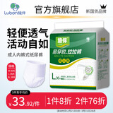 旅伴 成人拉拉裤老年人尿不湿内裤式纸尿裤孕产妇护理 【轻薄透气L码】36片