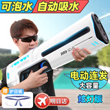 活石自动吸水电动水枪戏水玩具高压儿童连发滋喷呲水枪强力3-6-8-12岁 充电动力白【吸水+全防水+炫灯】 超大号玩水神器自动连发