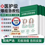 倾姿堂水杨酸艾草痘痘贴隐形防水遮瑕可上妆盒装祛痘贴日夜两用36贴