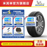 米其林轮胎 205/55R16 91V韧悦加强版XM2+ 适配大众朗逸高尔夫英朗帝豪