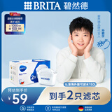 碧然德(BRITA)滤水壶滤芯 Maxtra+多效滤芯2只装 过滤器净水器滤芯 滤芯碧然德 孙颖莎推荐 可滤水150L 