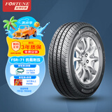 富神（FORTUNE）全新货车轮胎 加厚载重胎 175/70R14LT/C 95/93T FSR71适配荣光