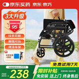 京巧【金榜推荐】折叠可提手动轮椅老人轻便便携旅行手推车JQ-MGX16PS