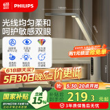 飞利浦（PHILIPS）护眼台灯家用国AA级全光谱学生卧室阅读学习台灯轩坦ECO纯夹子版