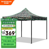 沃特曼户外迷彩遮阳棚篷应急隔离帐篷伸缩式雨棚停车棚遮阳伞烧烤庭院