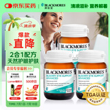 澳佳宝Blackmores 蓝莓越橘高含量护眼片30片/瓶*3组套 成人青少年添加葡萄籽 缓解眼部红血丝澳洲进口