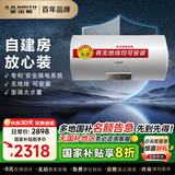 史密斯（A.O.SMITH）国家补贴20%电热水器80升无地线可安装速热家用洗澡一级能效节能省电储水式E80VDS
