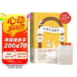 外婆的道歉信（外婆说，要大笑要做梦要与众不同。人生是一场伟大的冒险。销量突破100万册。随书附赠一封神秘道歉信）弗雷德里克巴克曼 畅销瑞典感人温情治愈系清单人生 畅销外国文学小说书籍