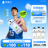 外星人电解质水功能饮料 无糖0糖0卡能量饮品维生素整箱装 500mL 荔枝海盐*4+青柠*4+白葡萄*4