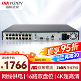 HIKVISION海康威视网络硬盘录像机16路监控主机高清2盘位poe网线供电AI人车侦测H.265编码DS-7816N-Q2/16P